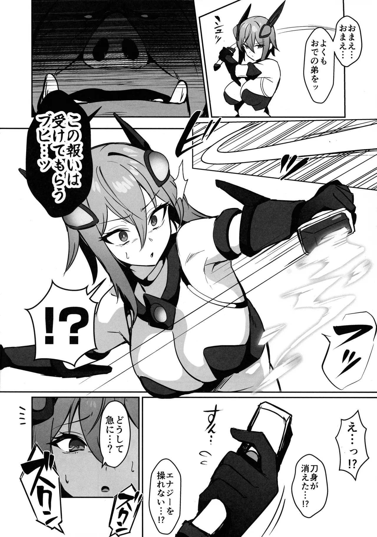 Seigi no Futanari Hiroin Futaboshi Kamihime Elixir Kyotama-ka Haiboku page 8 full