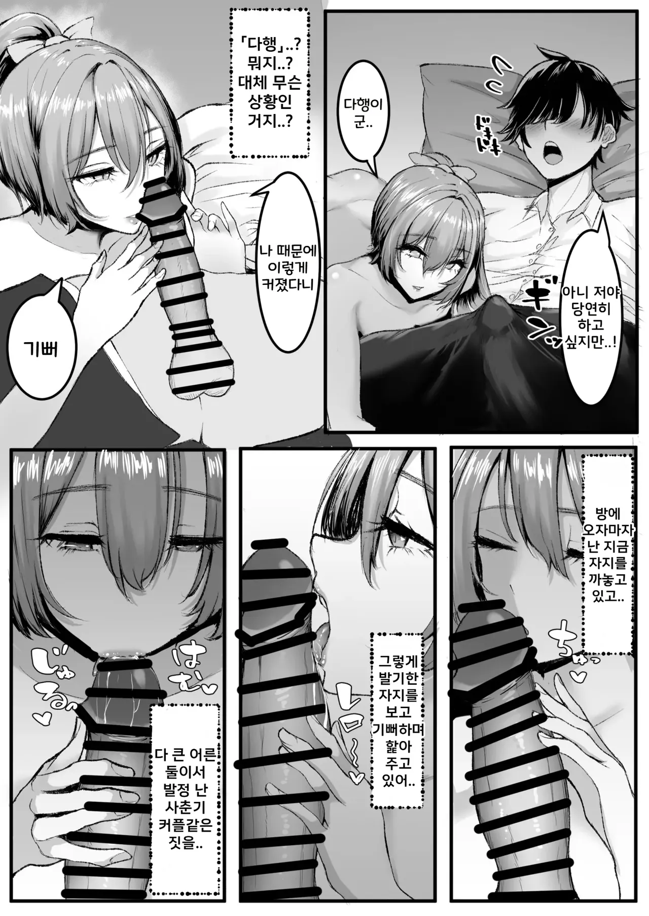 Cool na Senpai Asa made Chinpo o Hanasanai | 쿨한 선배 아침까지 자지를 놓지 않는다 page 5 full