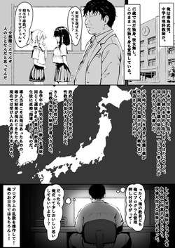 乃亜 性教育実習