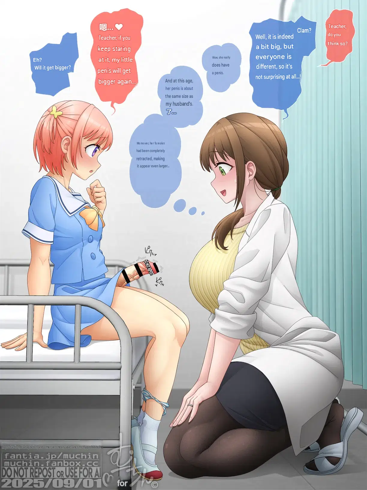The First Experience of Megumi Amano page 3 full