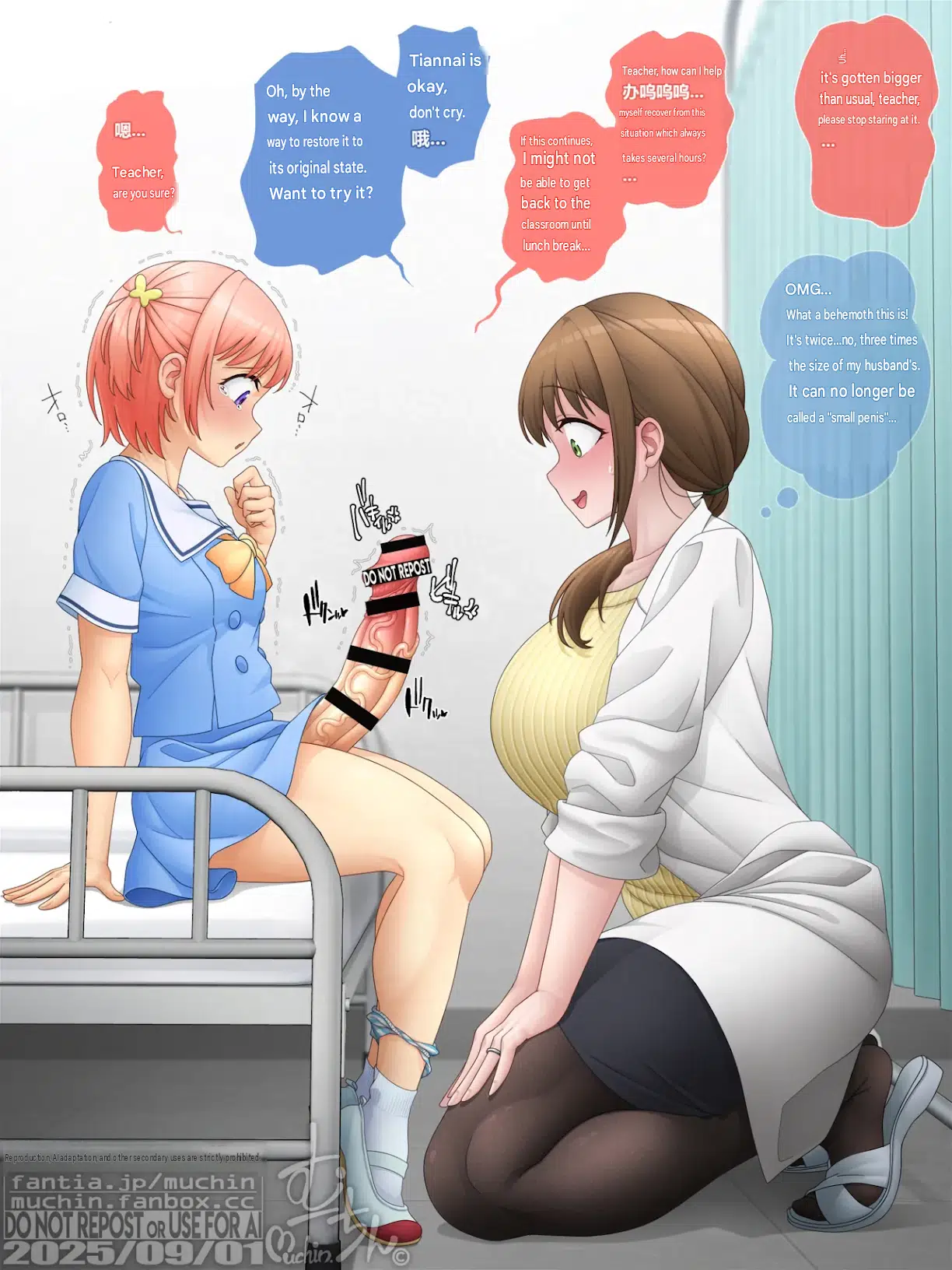 The First Experience of Megumi Amano page 4 full