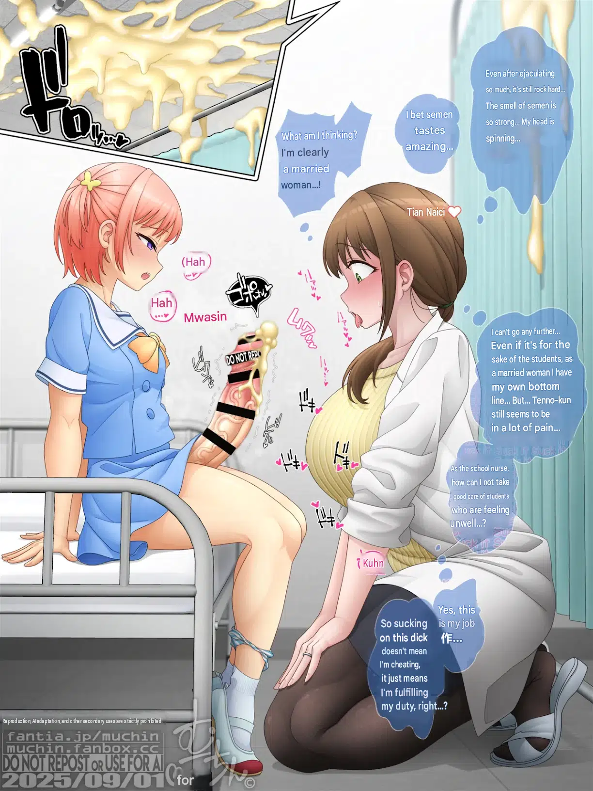 The First Experience of Megumi Amano page 7 full