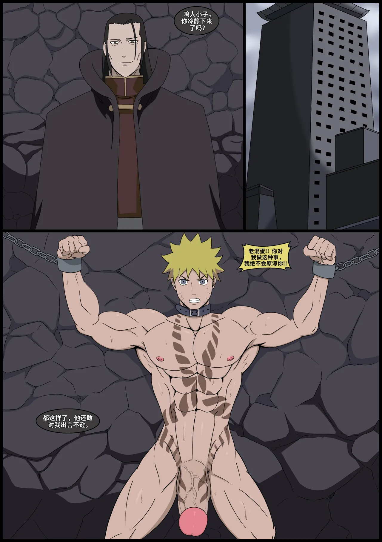 跨次元惊喜 3 page 1 full