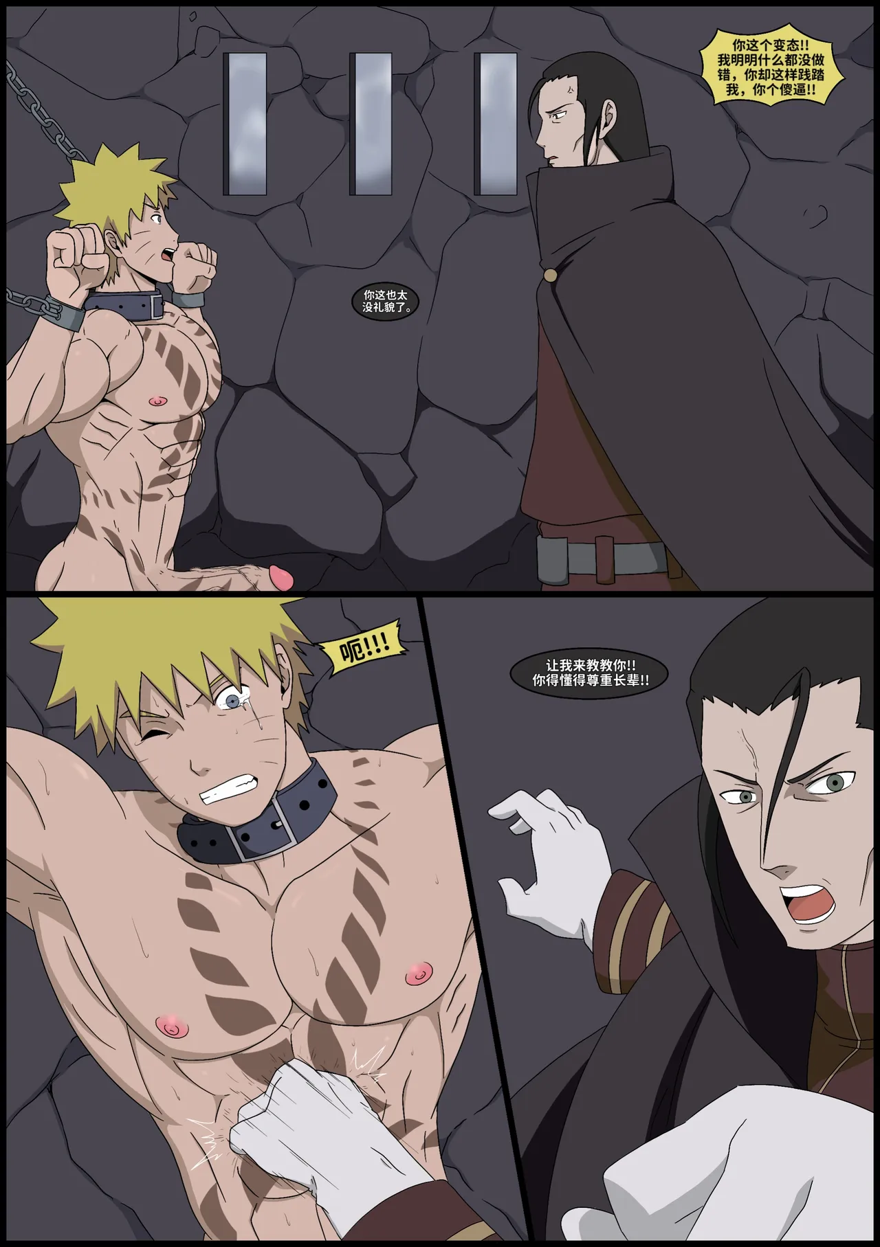 跨次元惊喜 3 page 2 full