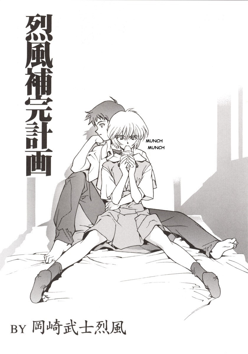 155 Neon Genesis Evangelion page 10 full