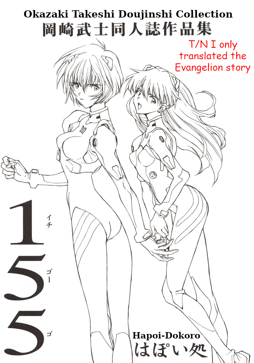 155 Neon Genesis Evangelion page 3 full