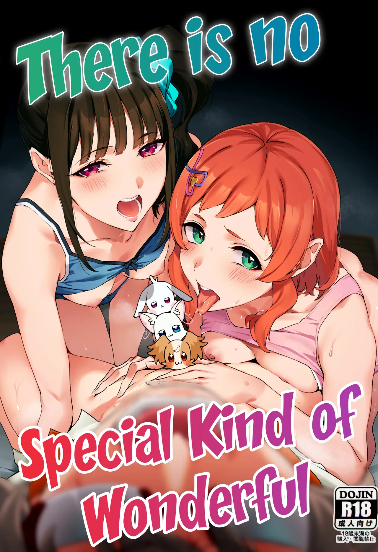 Tokubetsu na Wonderful nante Nakatta | There is no Special Kind of Wonderful page 1 full
