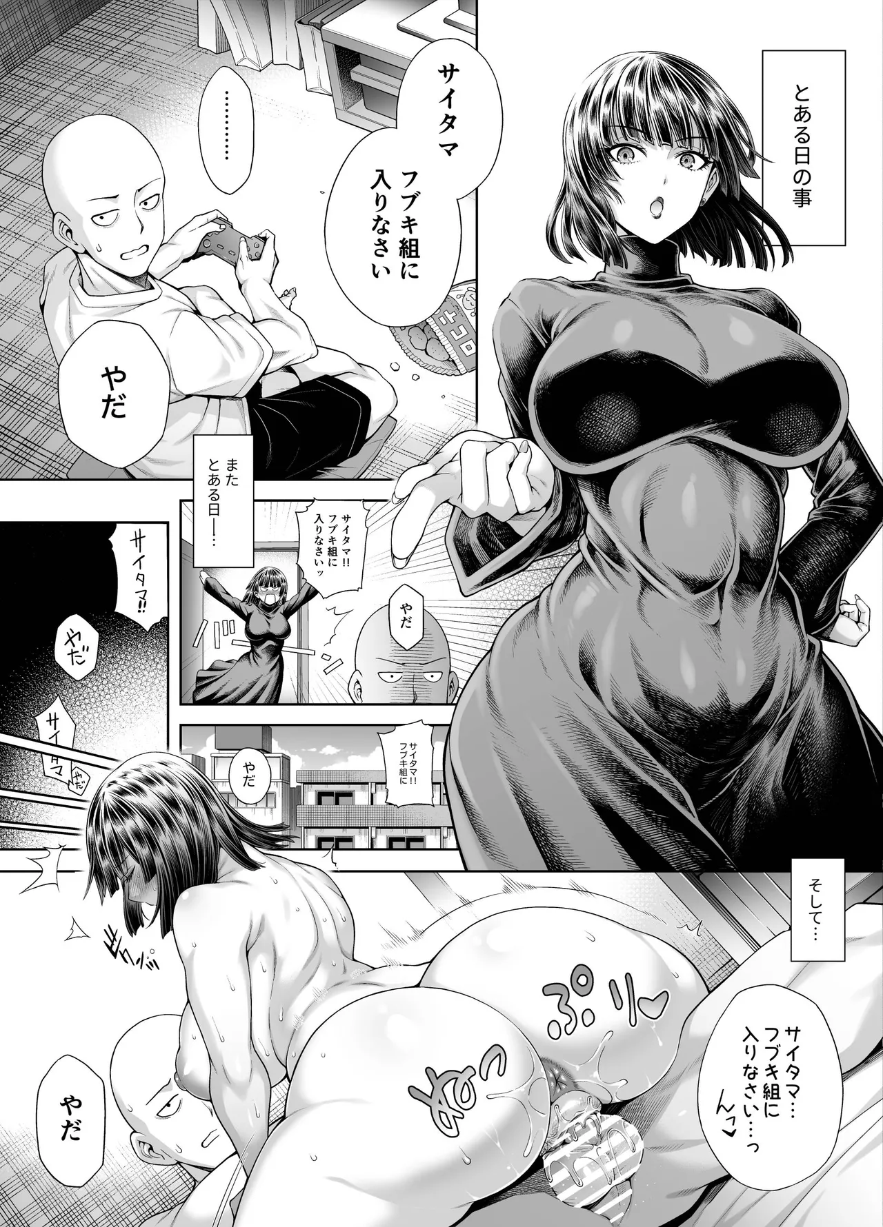 Jigoku no Fubuki wa Kannyuu Suru page 2 full