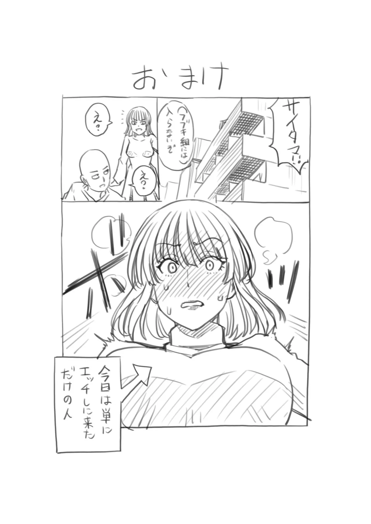 Jigoku no Fubuki wa Kannyuu Suru page 6 full