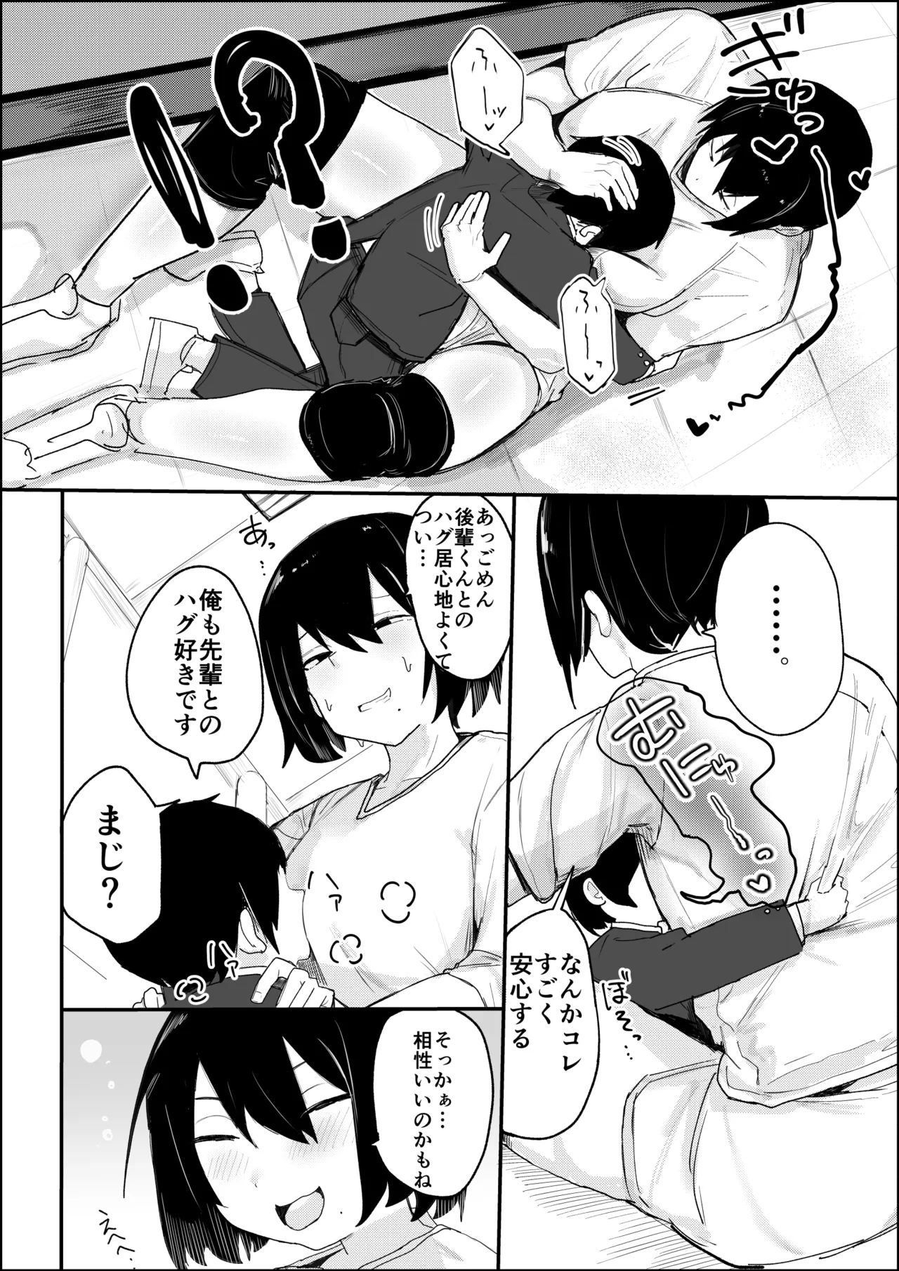 Tバレー部のデカ長身の先輩男の娘と圧迫密着あまとろえっち♂ page 5 full