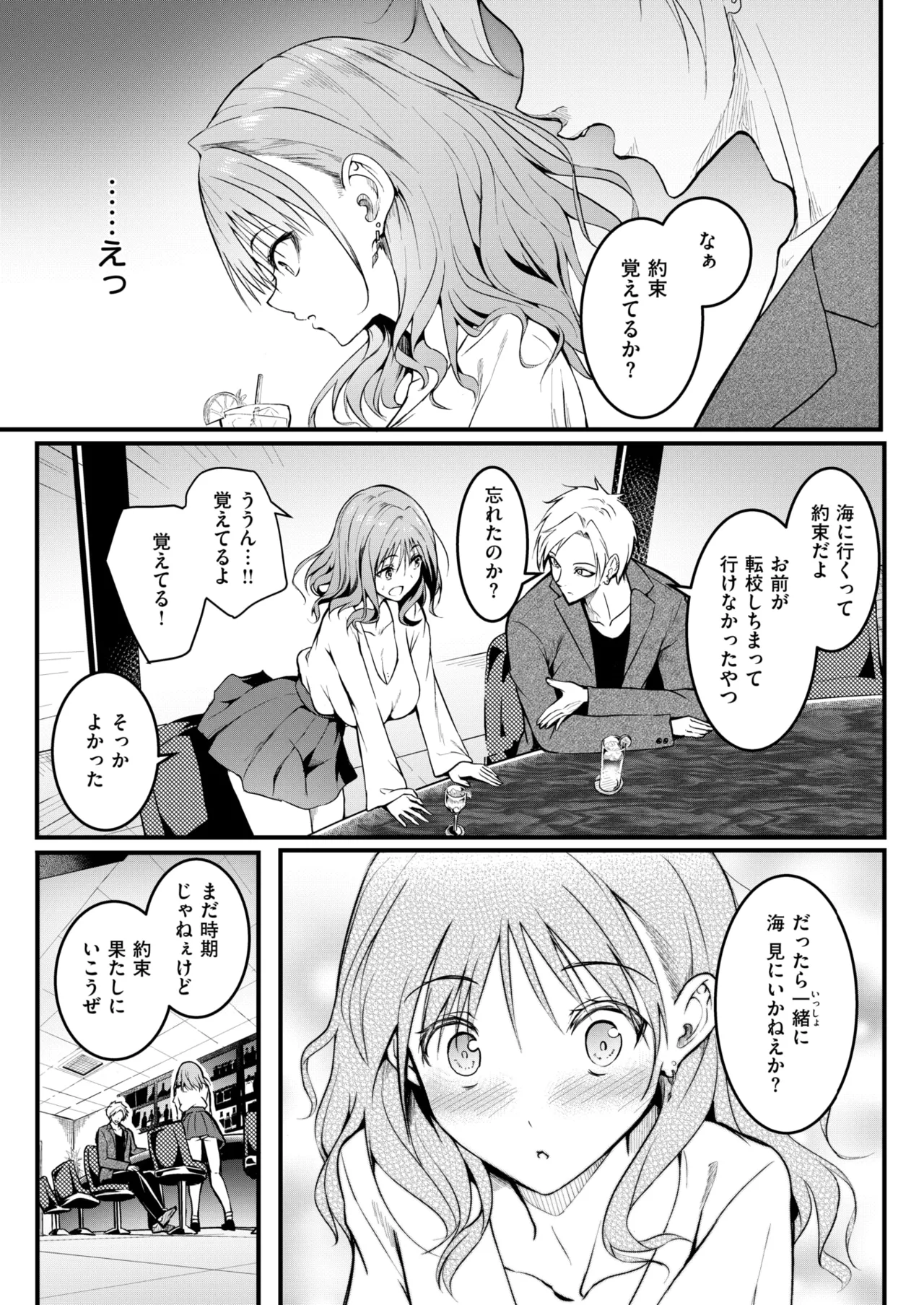 COMIC Shitsurakuten 2026-10 page 9 full