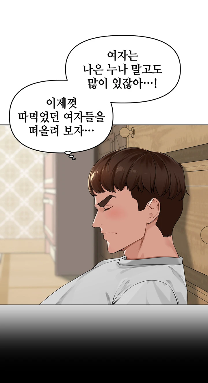 The Village's Special Law Chapter06 page 2 full