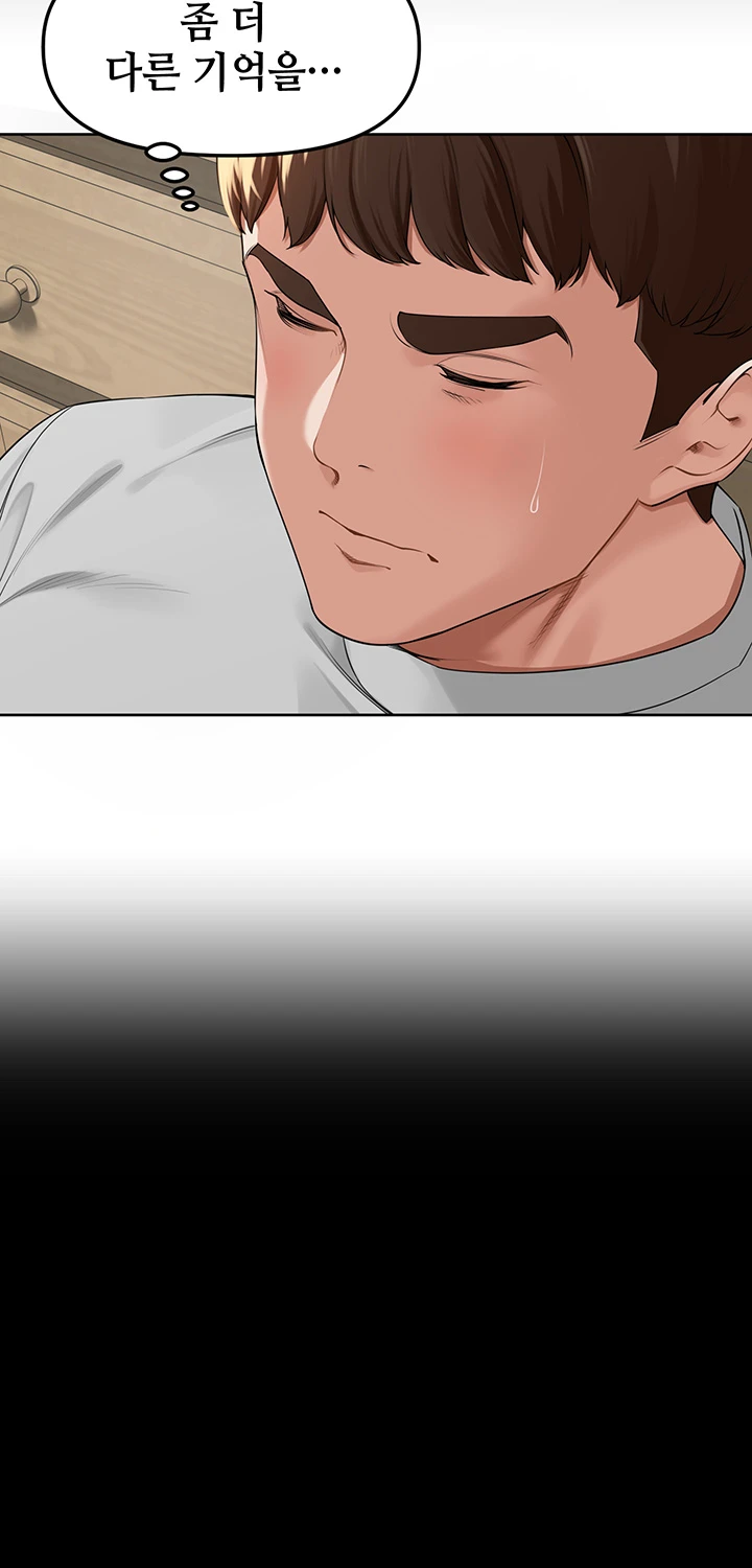 The Village's Special Law Chapter06 page 4 full