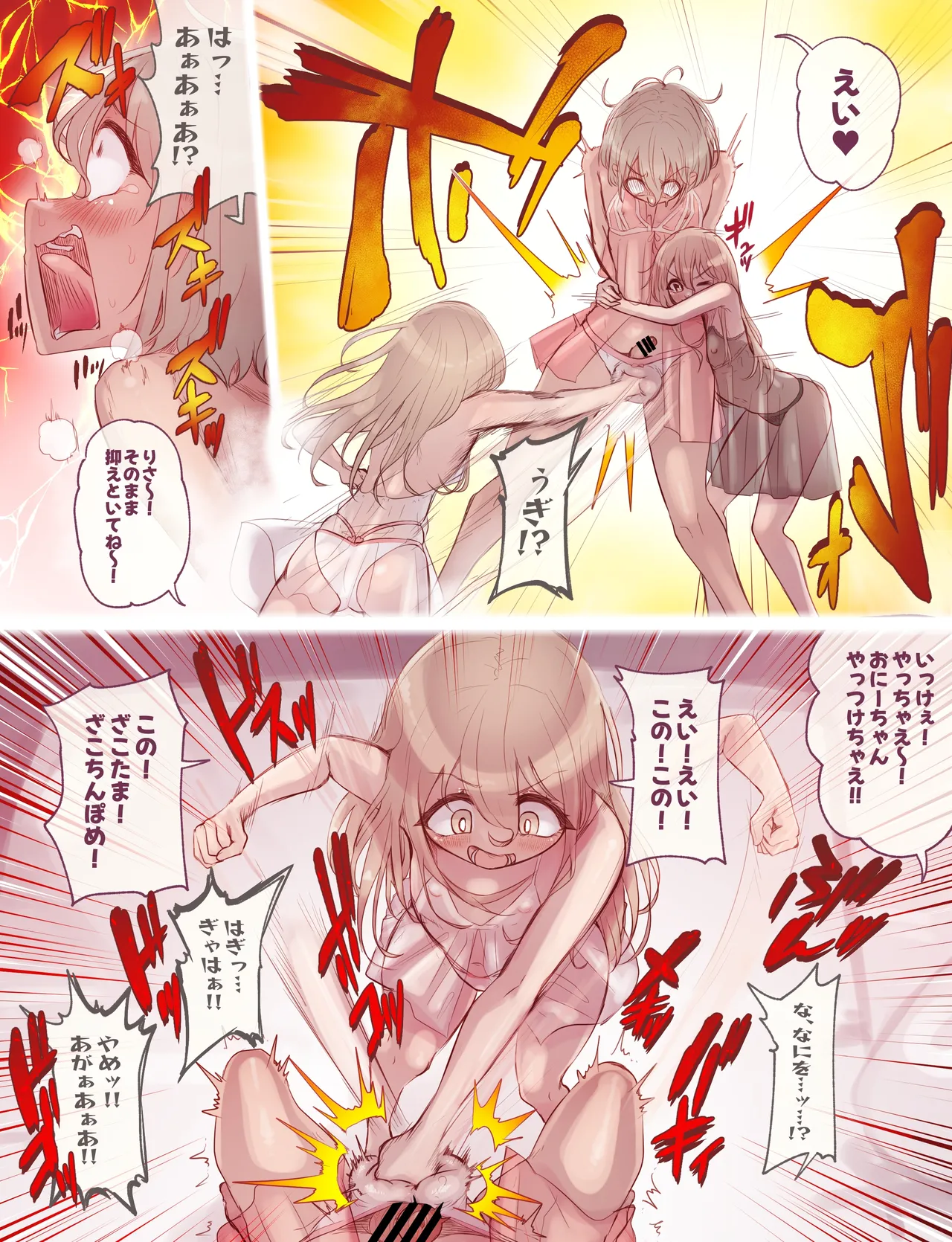 Fanbox 2026 page 5 full