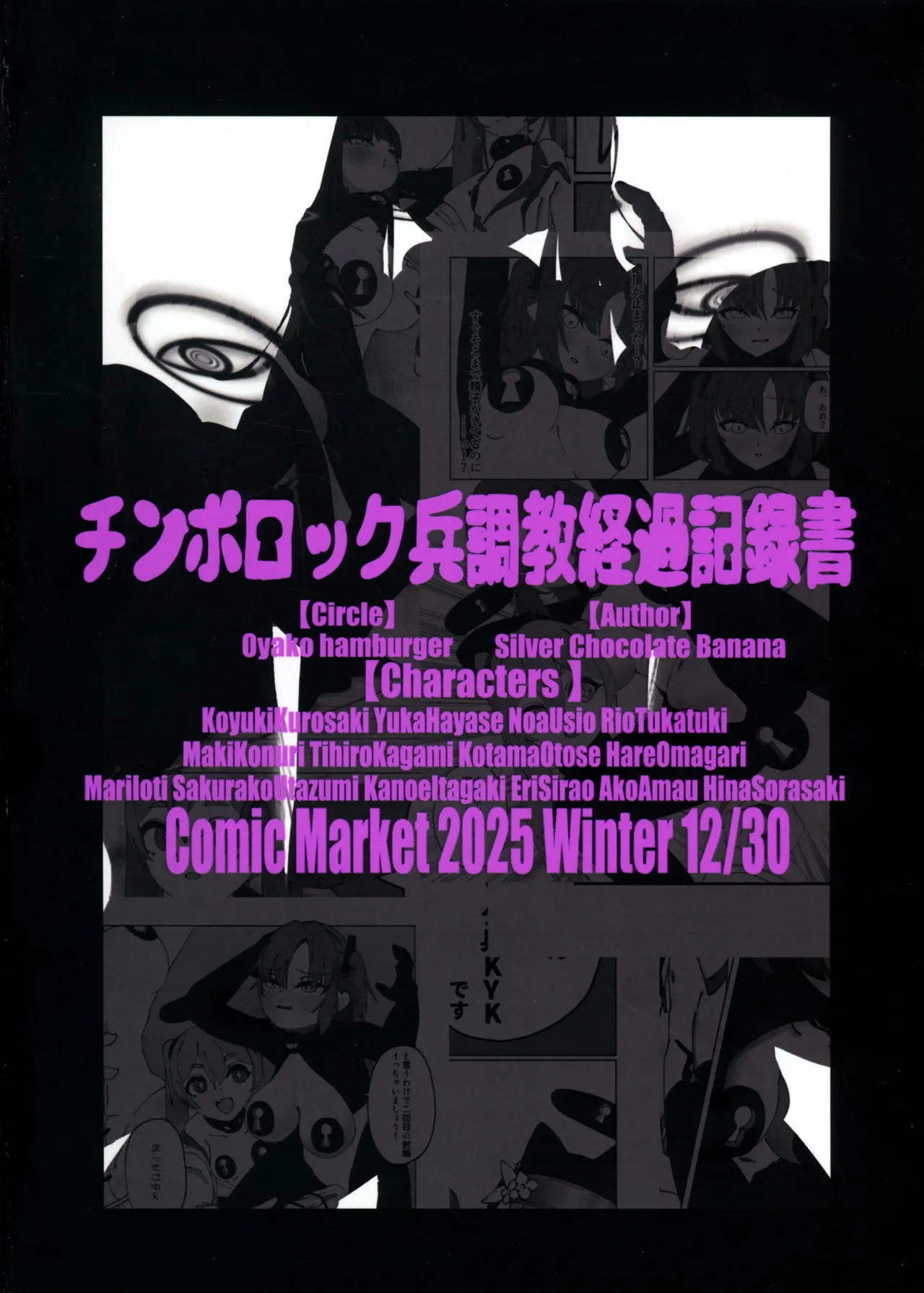 Chinpo Rock Hei Keika Kirokusho page 2 full
