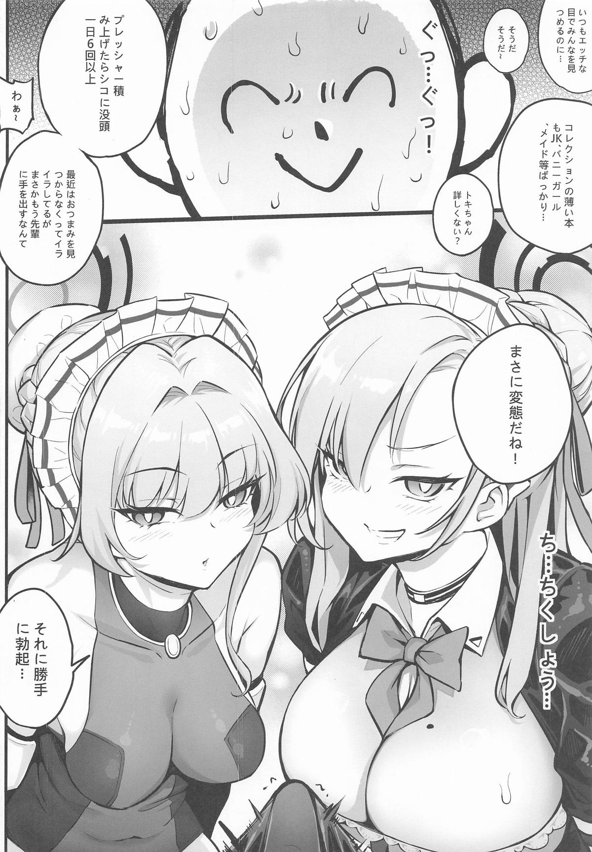 C&amp;C no Buin to... Ii Koto Shichau page 8 full