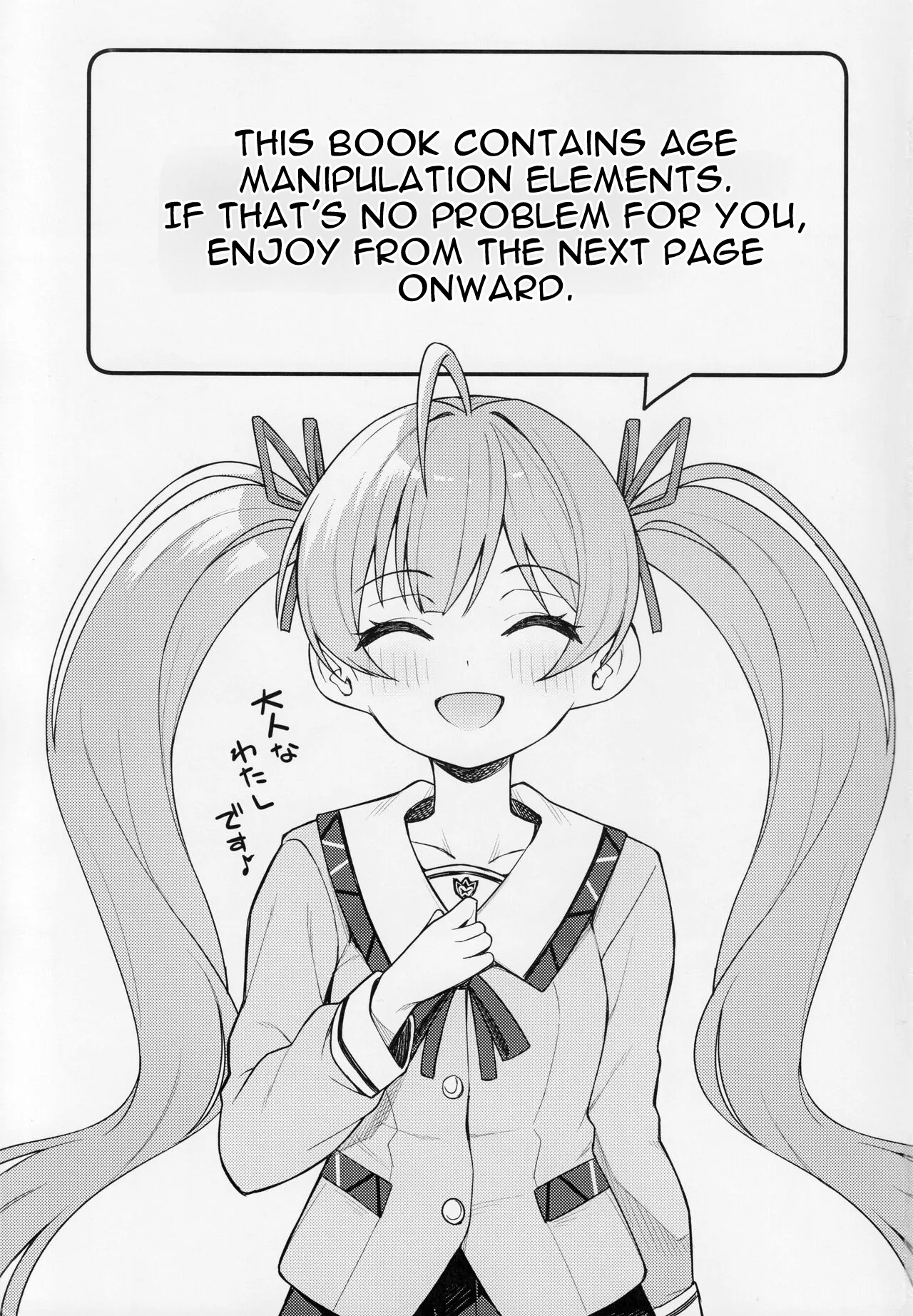 Tatoeba Konna Million Theater vol.9 -Warui Serika- page 3 full