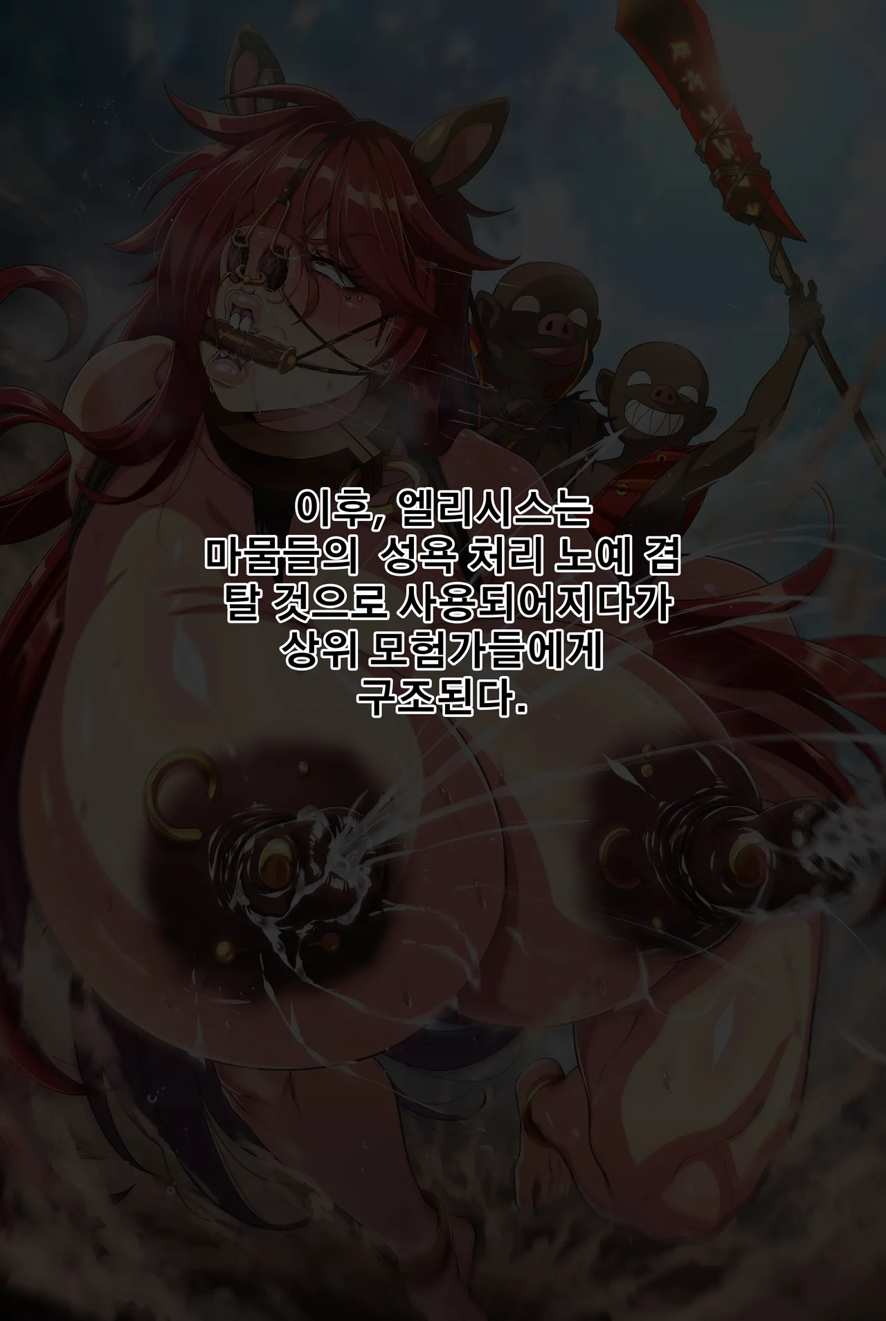 ELSWORD 엘리시스 IF 2. page 9 full