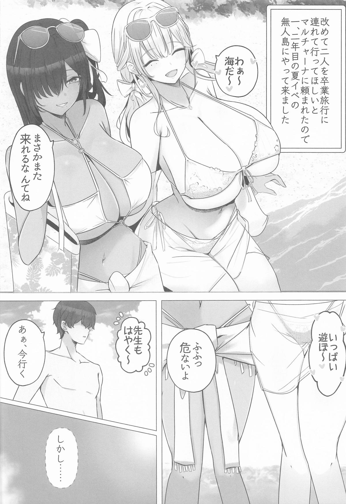 卒業したんだから、いいよね？ page 2 full