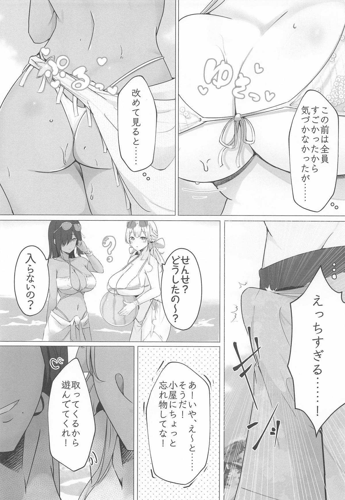 卒業したんだから、いいよね？ page 3 full