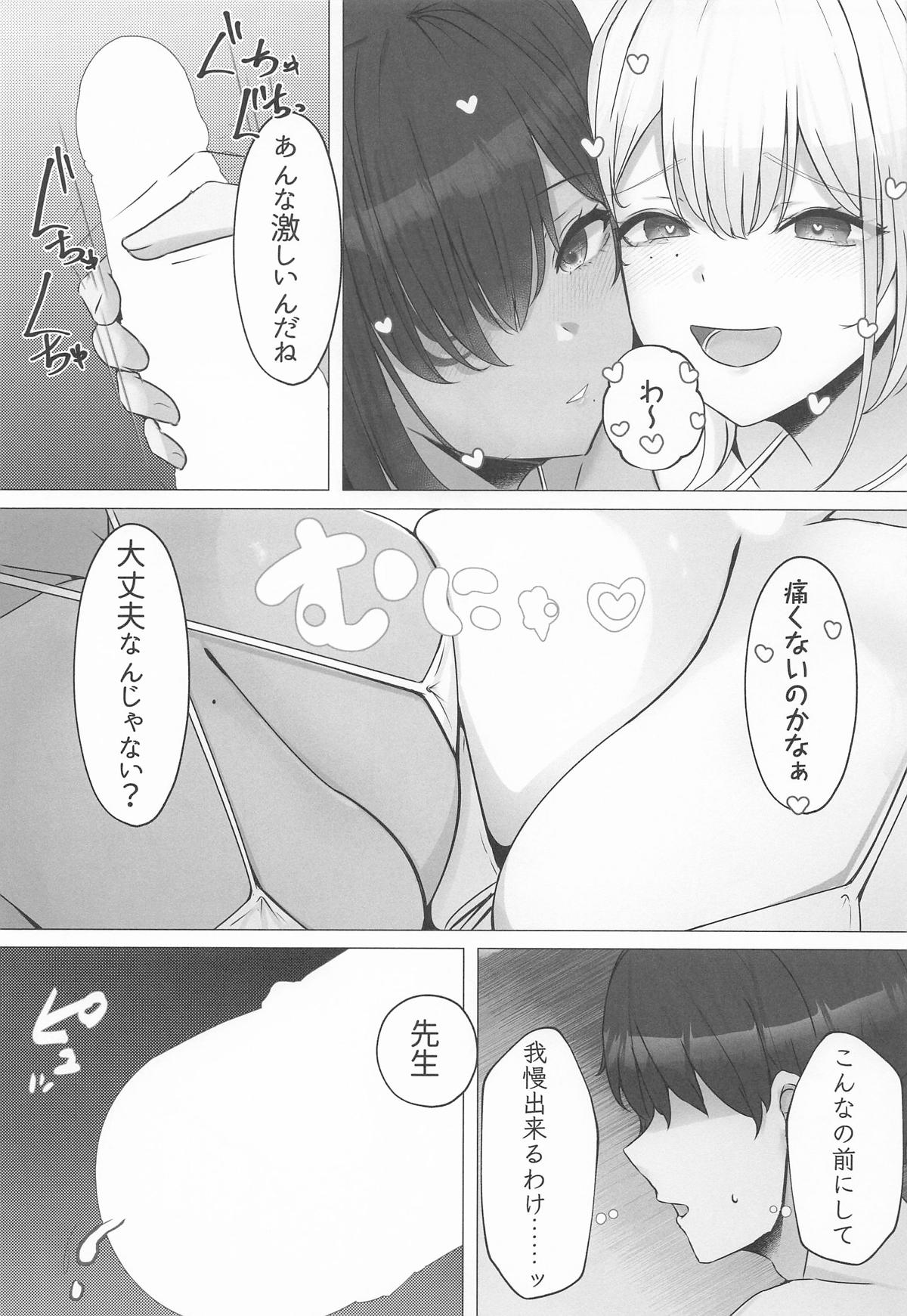 卒業したんだから、いいよね？ page 7 full