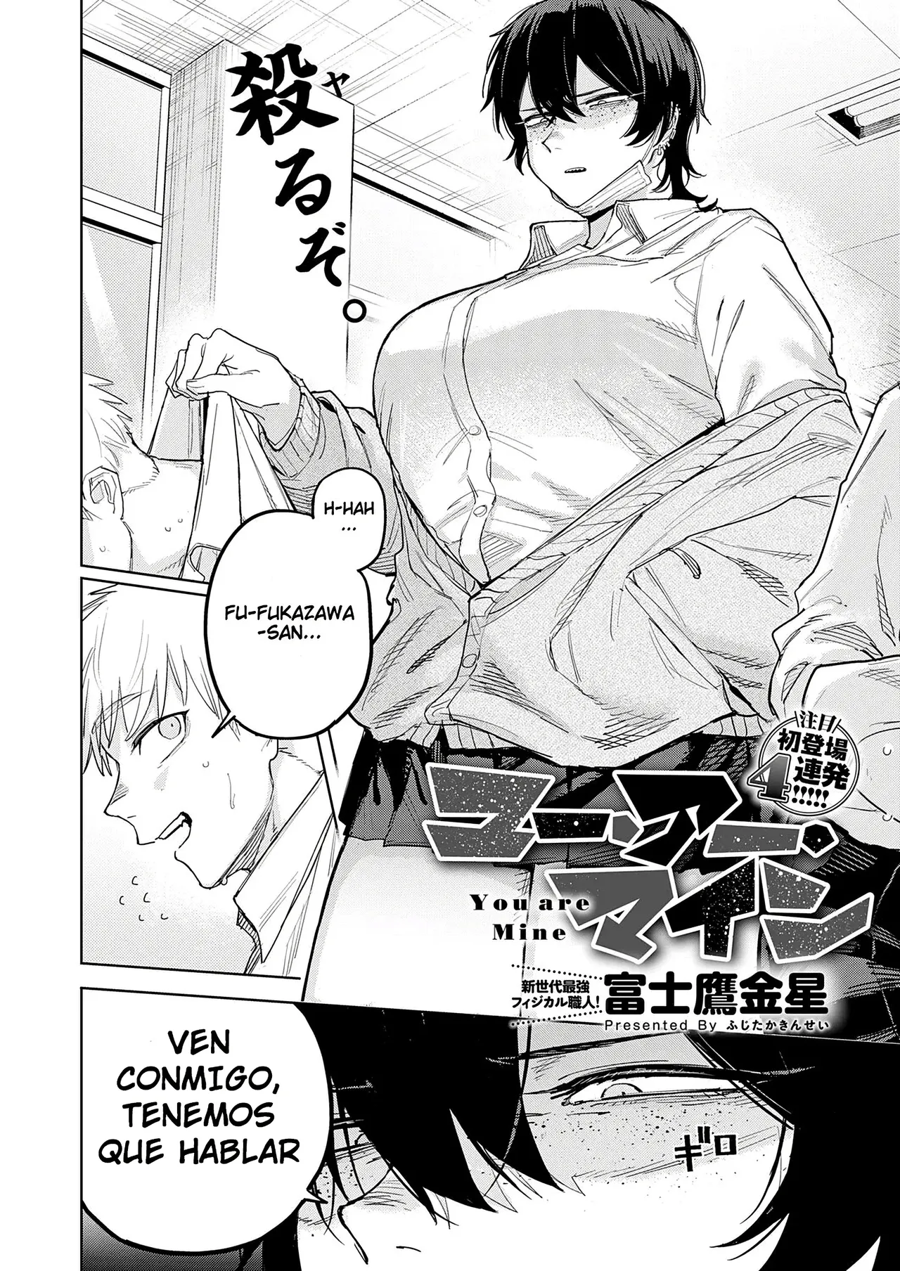 Anata Wa Watashi No Mono｜Eres Mío page 2 full