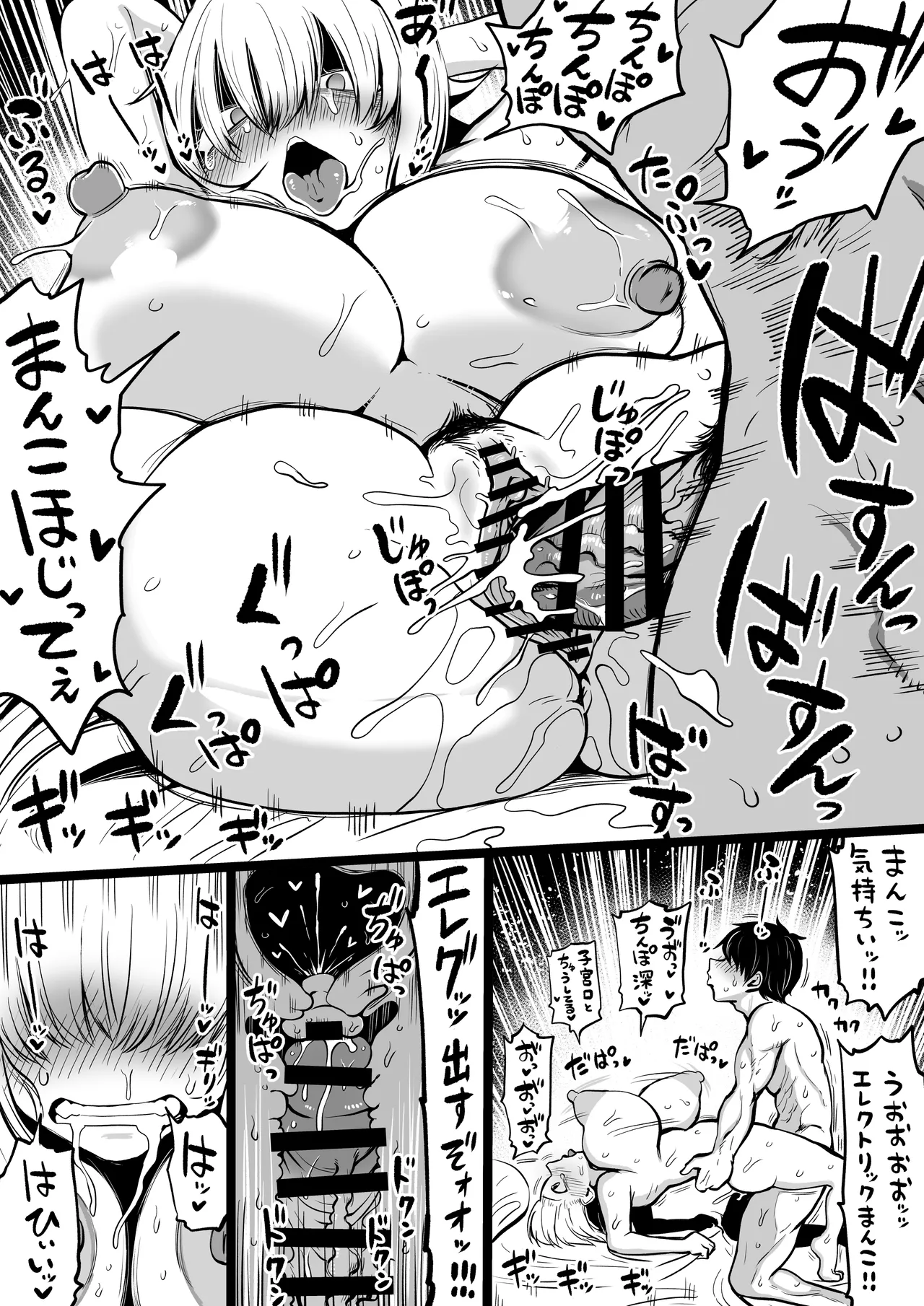 NIKKEつR18版#88 page 3 full
