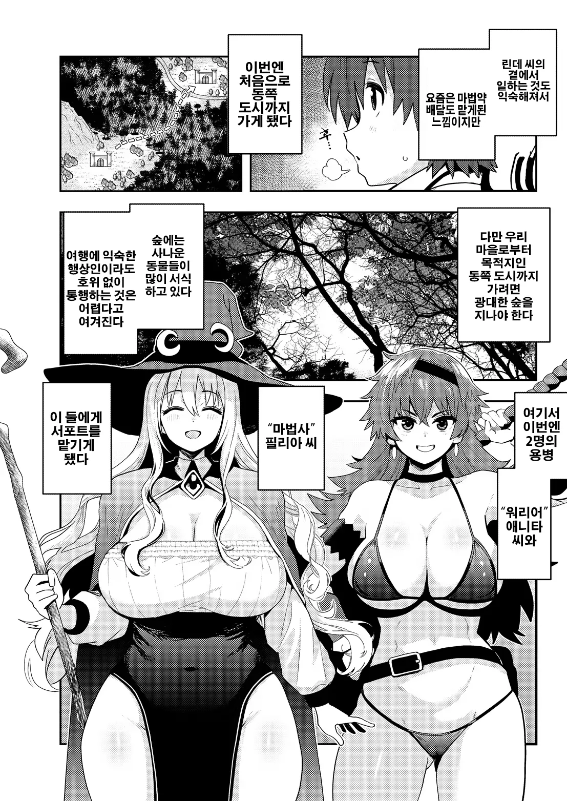 Isekai no Kurashi to Seikatsu ~Kioku o Ushinatta Boku wa Elf ni Hirowarete~ 3 page 2 full