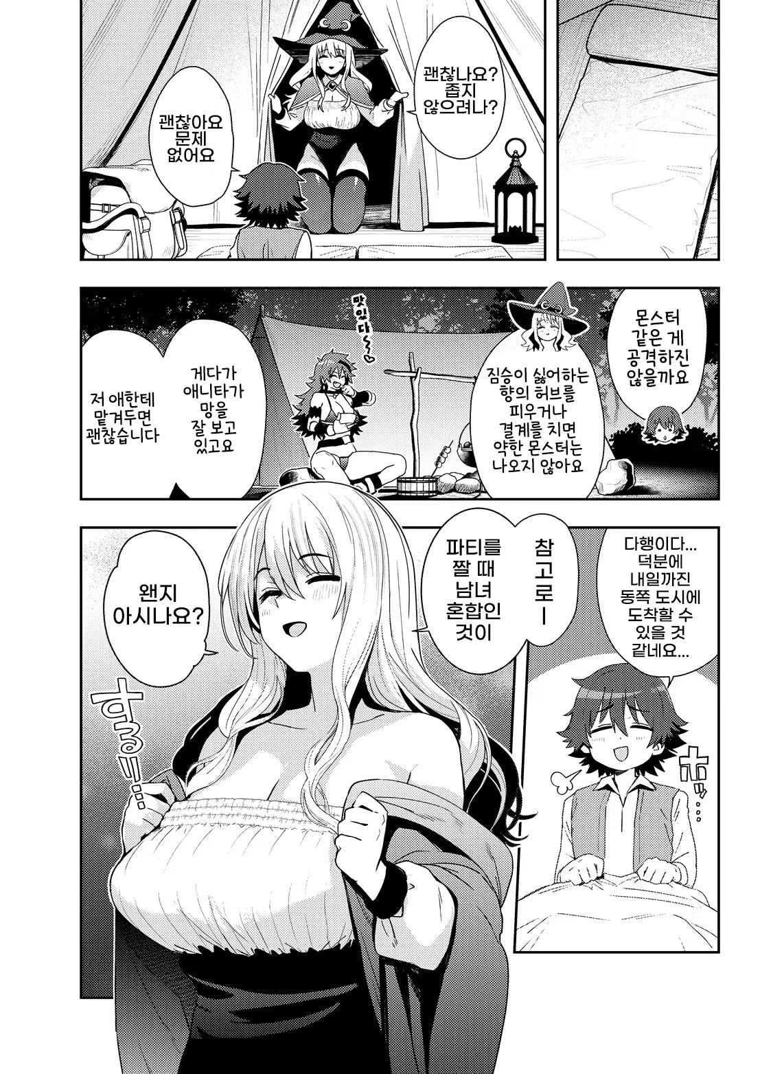 Isekai no Kurashi to Seikatsu ~Kioku o Ushinatta Boku wa Elf ni Hirowarete~ 3 page 4 full