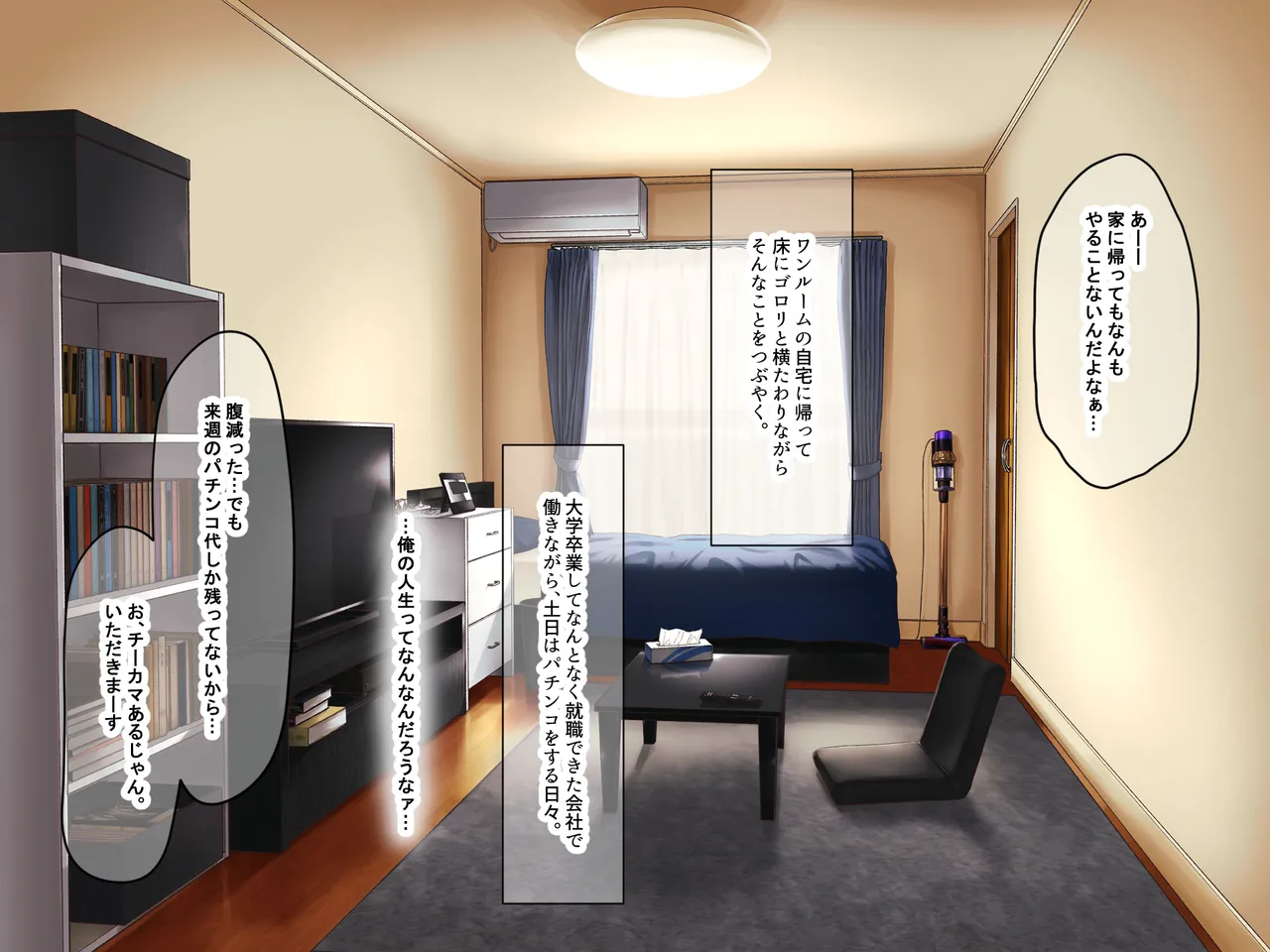 インフルエンサーで社長の幼馴染がエロいことに興味がないとか言うので page 4 full