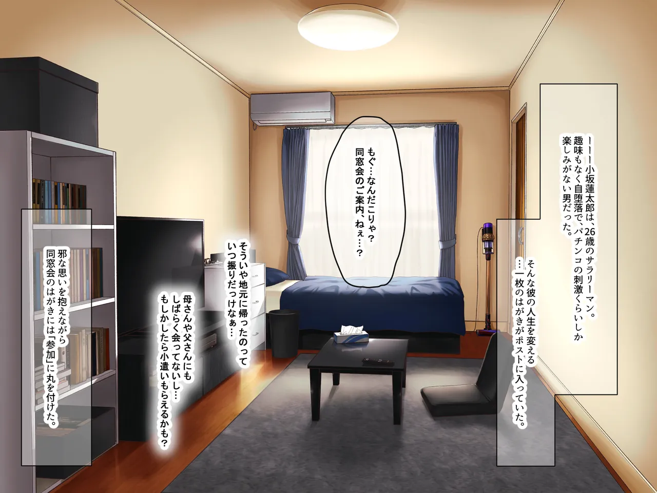 インフルエンサーで社長の幼馴染がエロいことに興味がないとか言うので page 5 full
