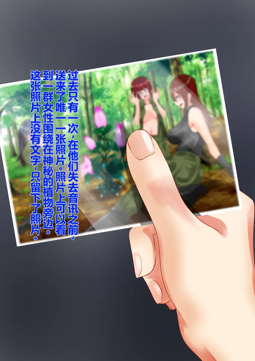 前往女人岛调查反而失踪的男人（个人机翻） page 3 full