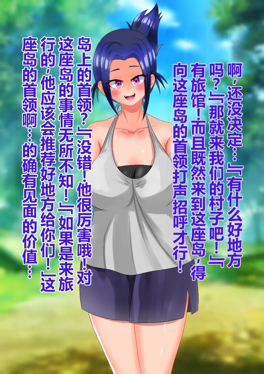 前往女人岛调查反而失踪的男人（个人机翻） page 8 full
