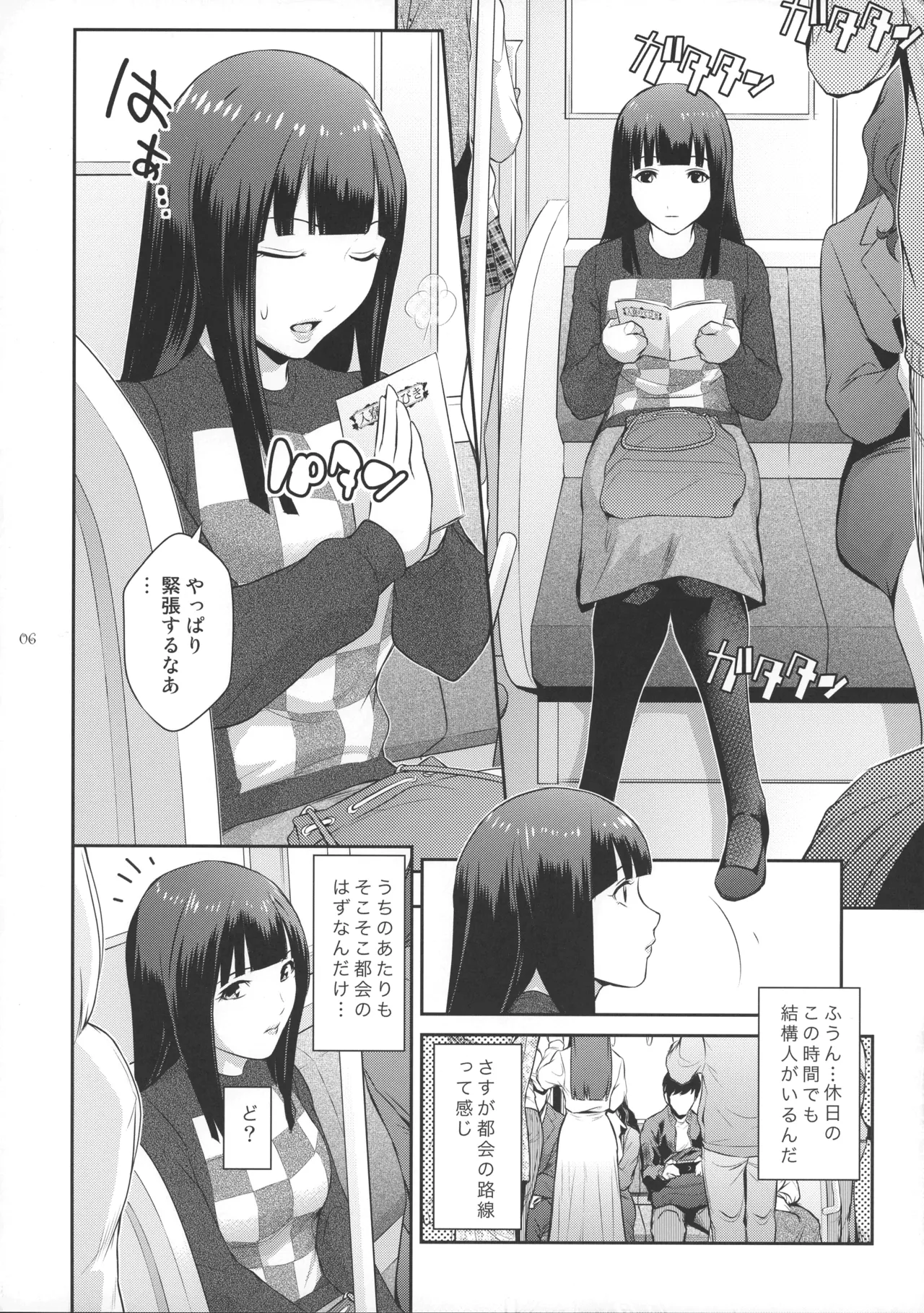 Futajou! 1 page 6 full