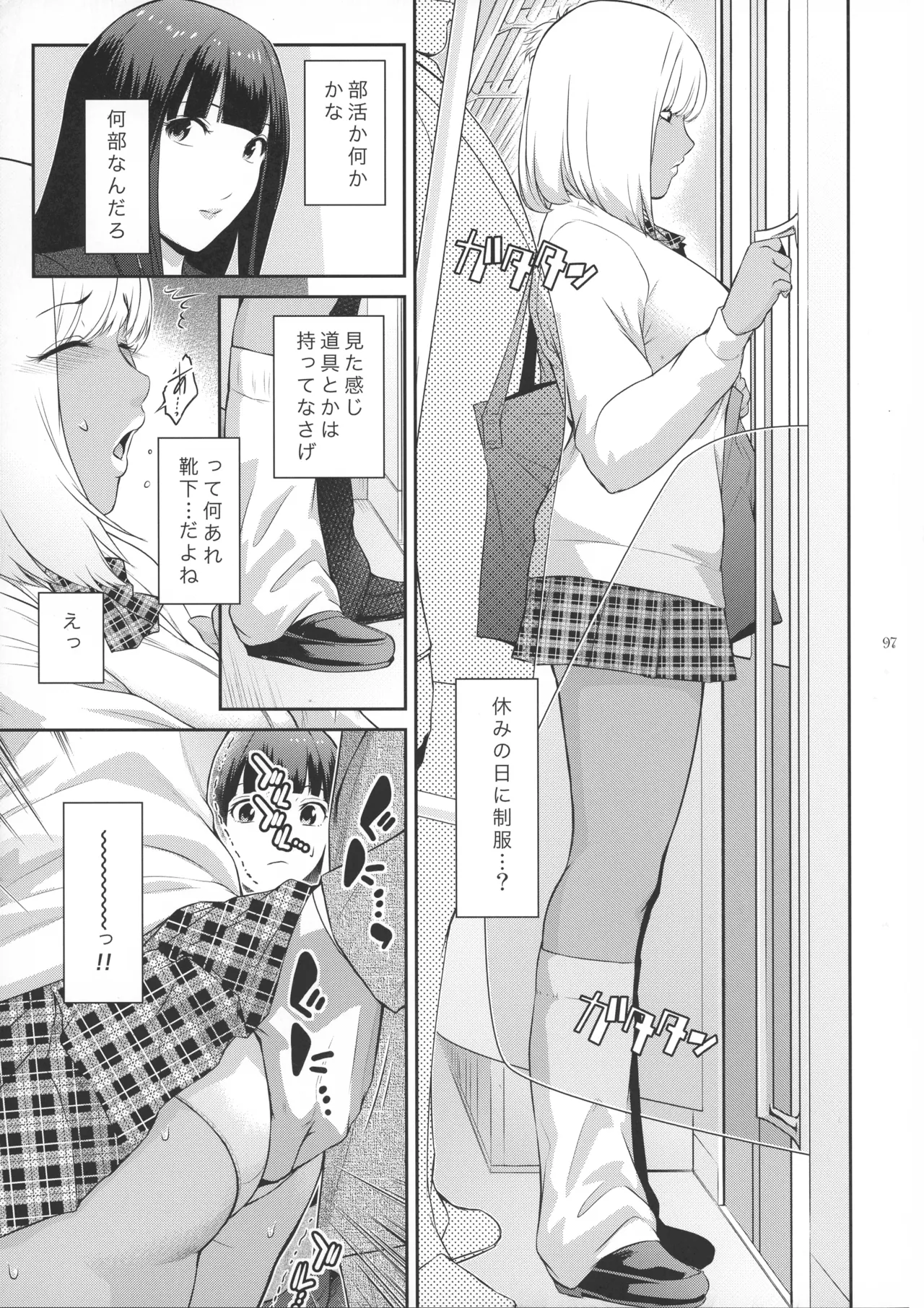 Futajou! 1 page 7 full