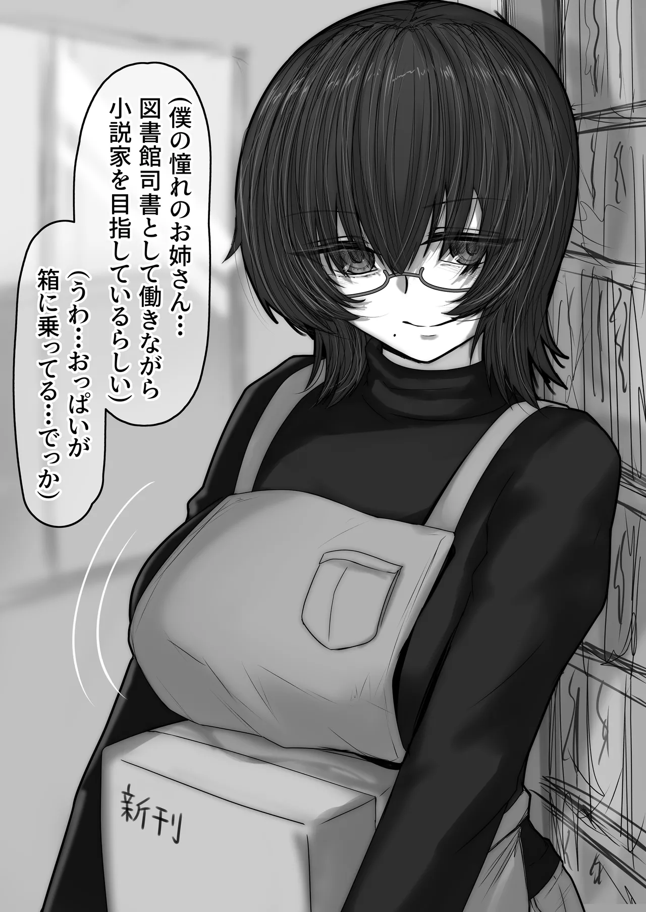 Shisho-san ni Kokuhaku Shitara Tonde mo nai Kotowarare Katashita page 2 full