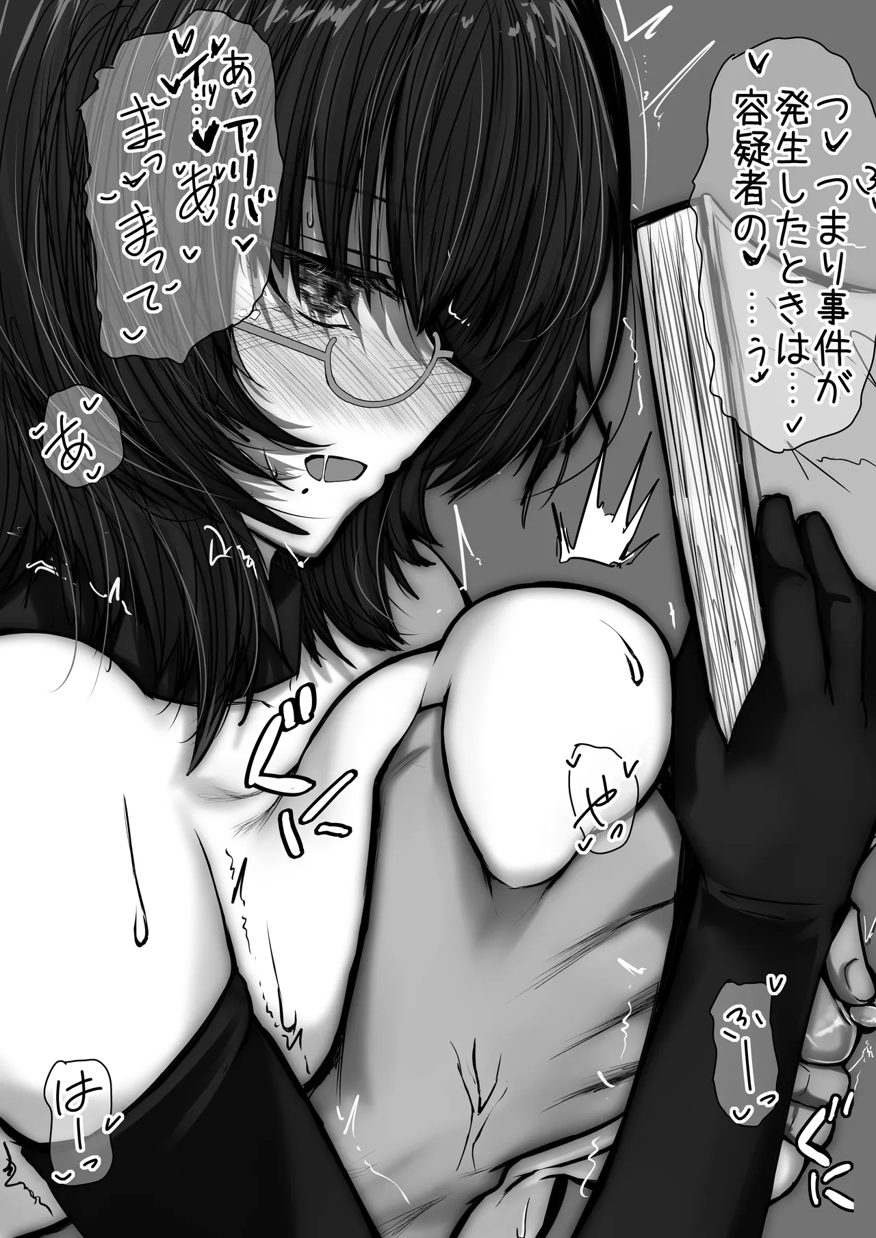 Shisho-san ni Kokuhaku Shitara Tonde mo nai Kotowarare Katashita page 8 full