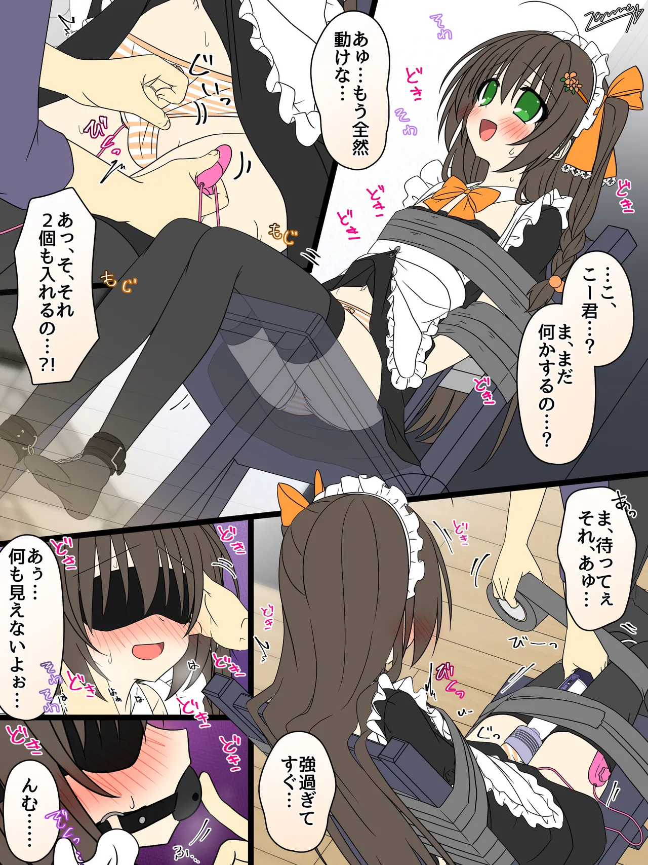 【コミッションR18♂】メイド服あゅちゃん椅子拘束電マ責め 仲見斬音 page 2 full