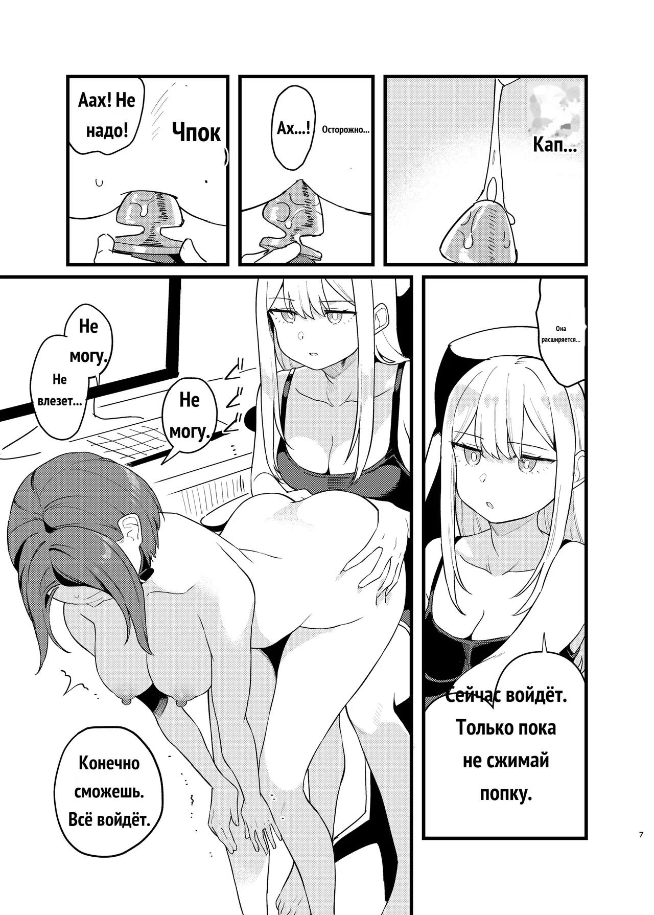 My Neighbor's a BDSM Mistress! page 7 full