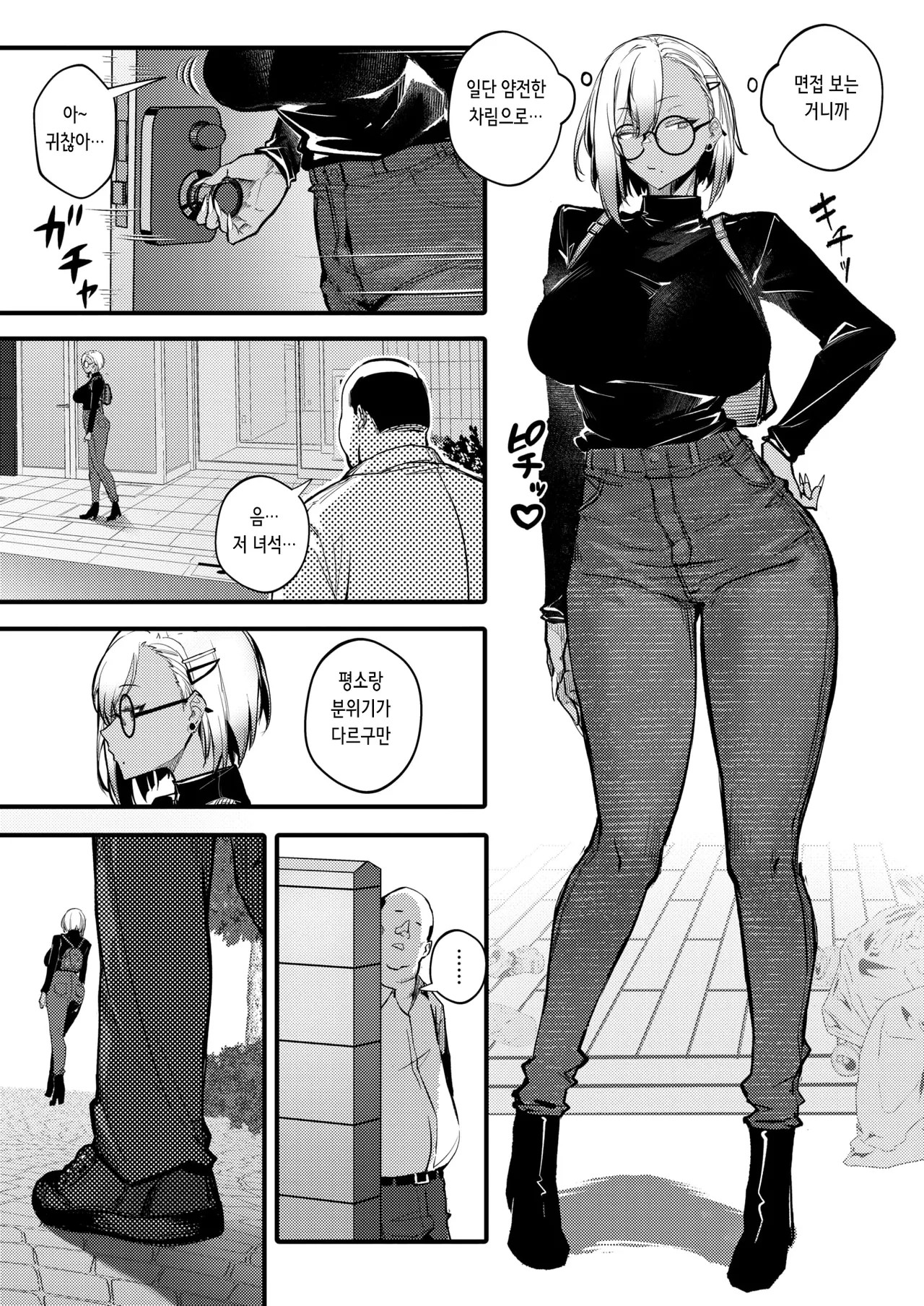 Tainou Bitch Hensai Keikaku | 체납 빗치 상환 계획 page 7 full