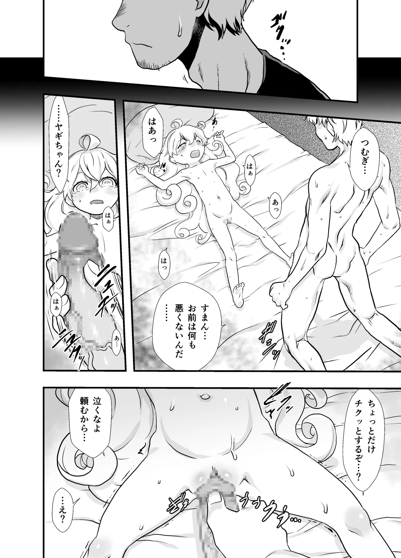 Ai = Oishii! page 9 full