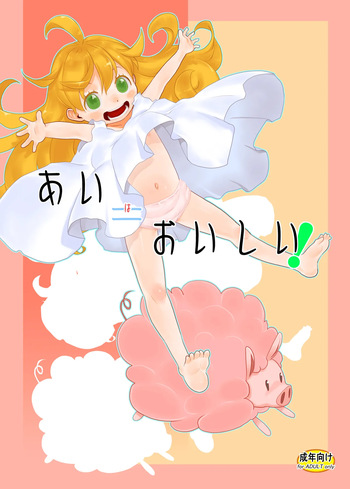 Ai = Oishii! cover