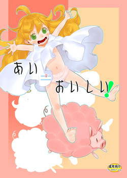 Ai = Oishii!