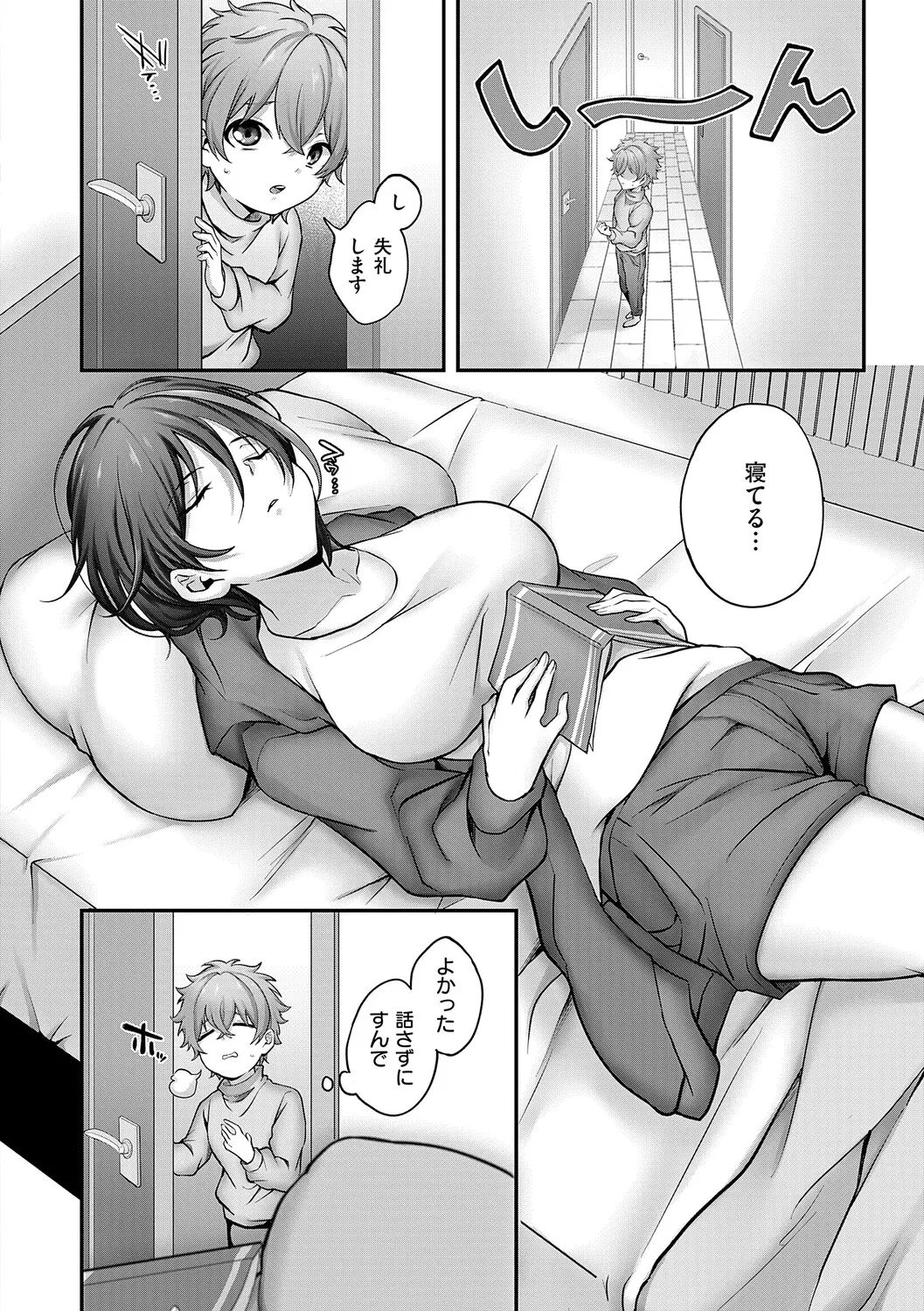 すきハメすぷらっしゅ♥【デジタル特装版】 page 9 full