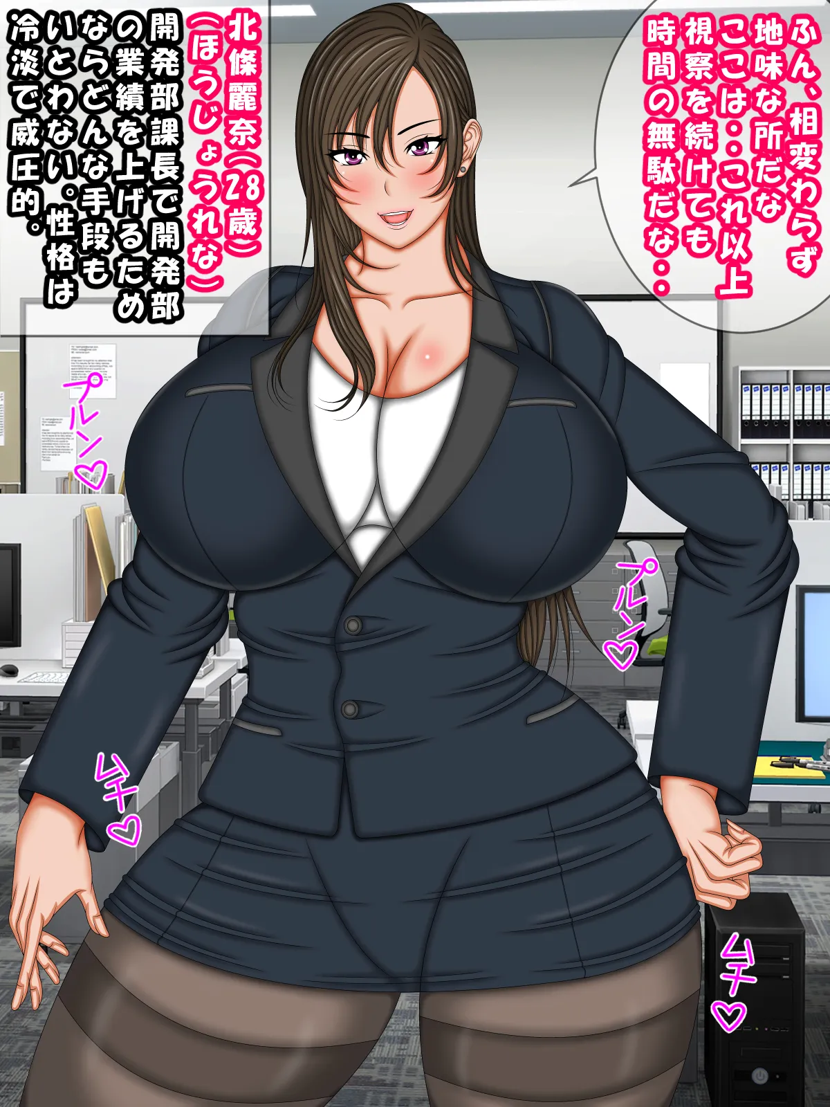 Itsumo Erasouna Onna Joushi wo Saimin Power de Mesu Oti ni Suru Houhou page 6 full