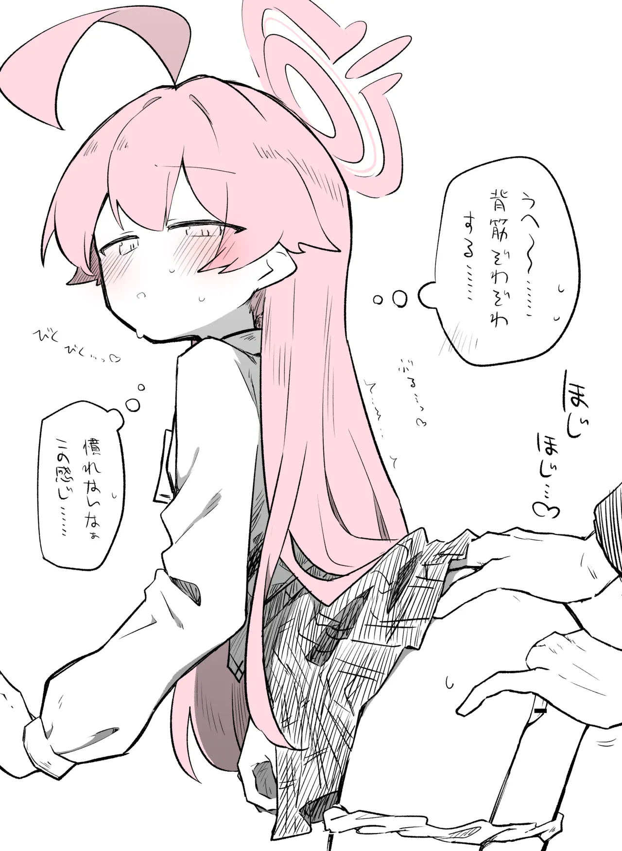 ホシノ公開分＋差分＋おまけ（計26枚） page 5 full