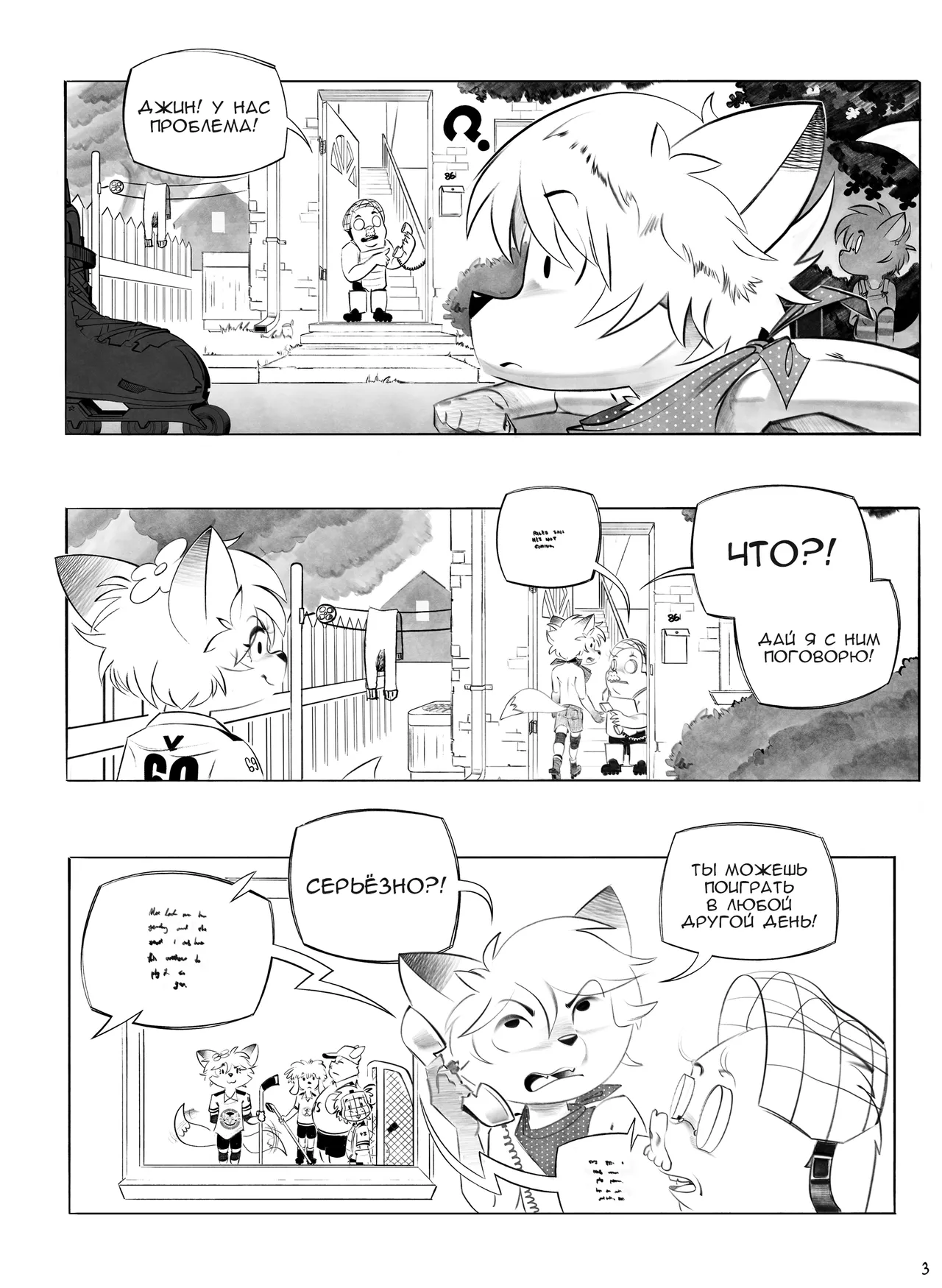 Billie Jean Part 3 page 3 full