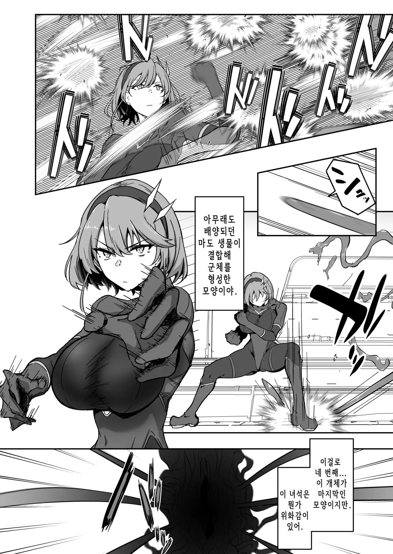 Godou Kazusa Inmon o Kizamareru 3 |  고도 카즈사 음문이 새겨지다 3 page 5 full