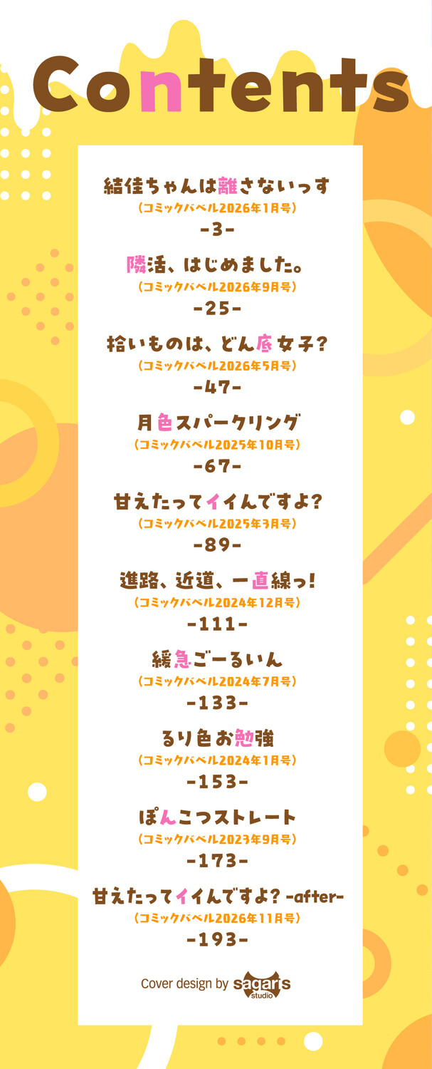 Ponkotsu Honey page 3 full