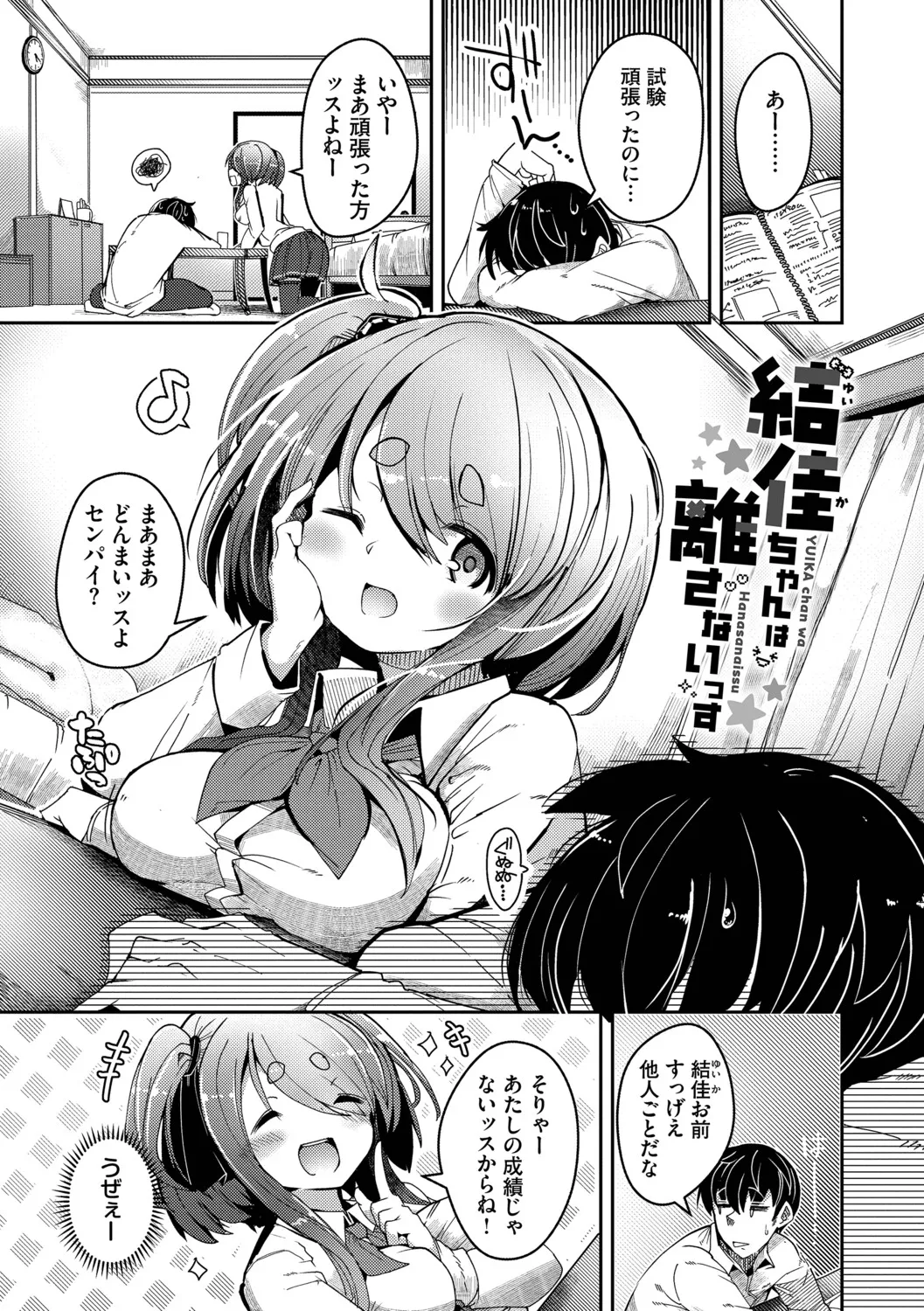 Ponkotsu Honey page 4 full